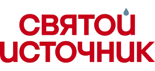 Святой Источник