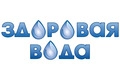 Здоровая вода