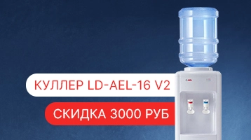 Скидка 40% на кулер от магазина Одежда+